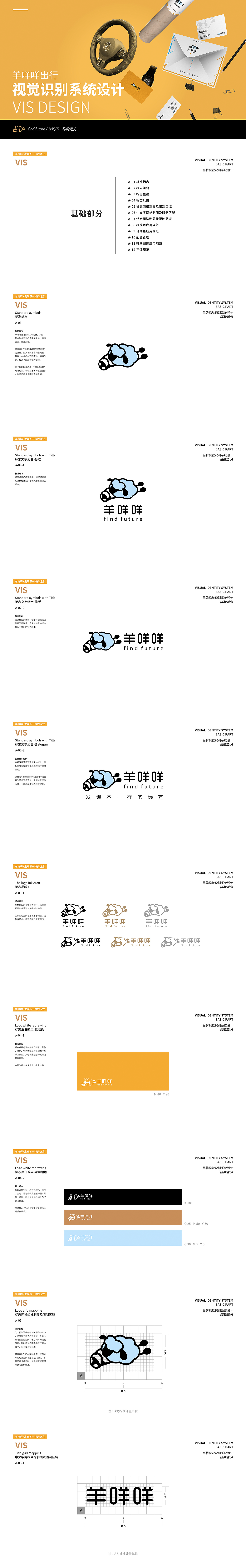 拾遗2017·平面部分