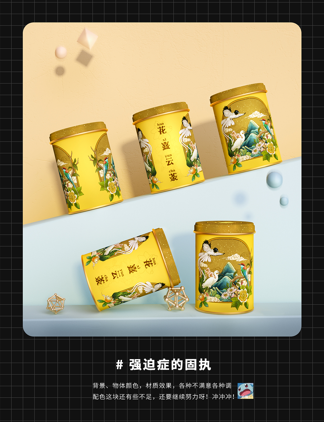 产品包装练习01（图ZMjY1NTY4Nzgw） - 产品 - 站酷设计师丸子丫i原创素材 - 站酷ZCOOL