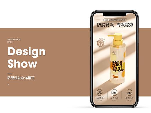 洗发水详情