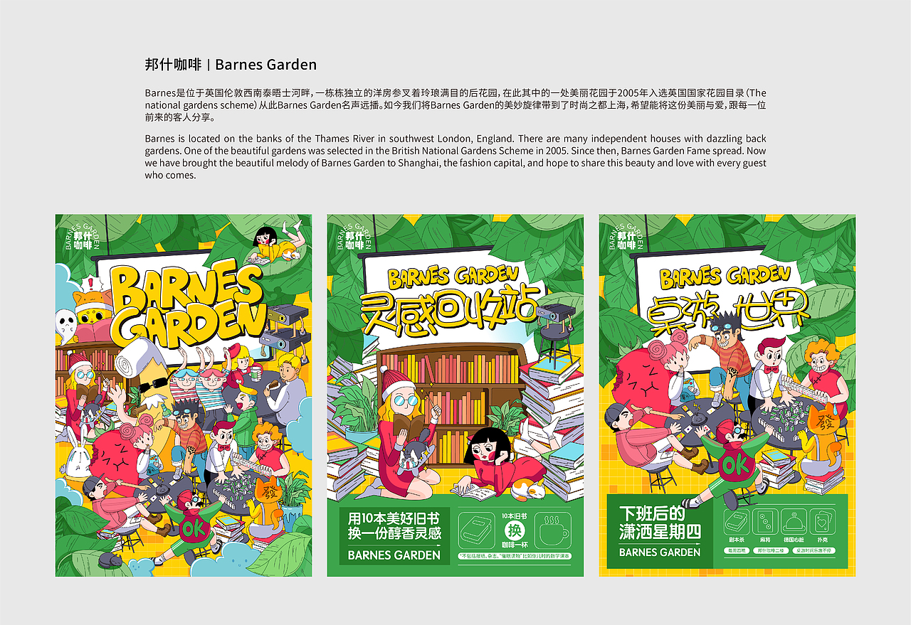 趣味咖啡馆/商业插画（图ZMzA5Mjc0MTky） - 商业插画 - 站酷设计师牛胃胃原创素材 - 站酷ZCOOL