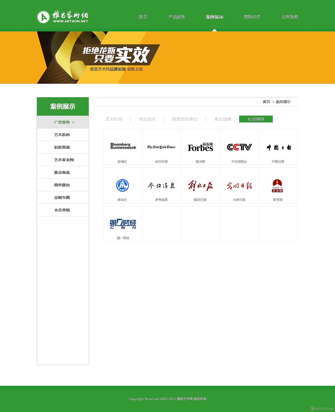 2014年作品（图ZMTU0ODY2MTY=） - 其他UI - 站酷设计师YUAN_design原创素材 - 站酷ZCOOL