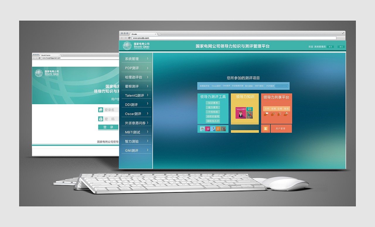 国家电网公司测评软件界面（图ZNTI0NDk2MzY=） - 其他平面 - 站酷设计师沈看看原创素材 - 站酷ZCOOL