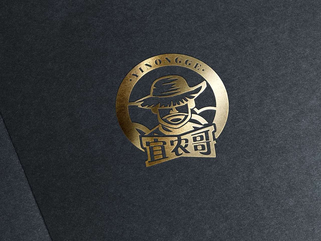 《樂點品牌》農業(yè) 農副食品宜農哥LOGO設計案例賞析（圖ZMTI2NzA4NjEy） - Logo - 站酷設計師樂點品牌原創(chuàng)素材 - 站酷ZCOOL