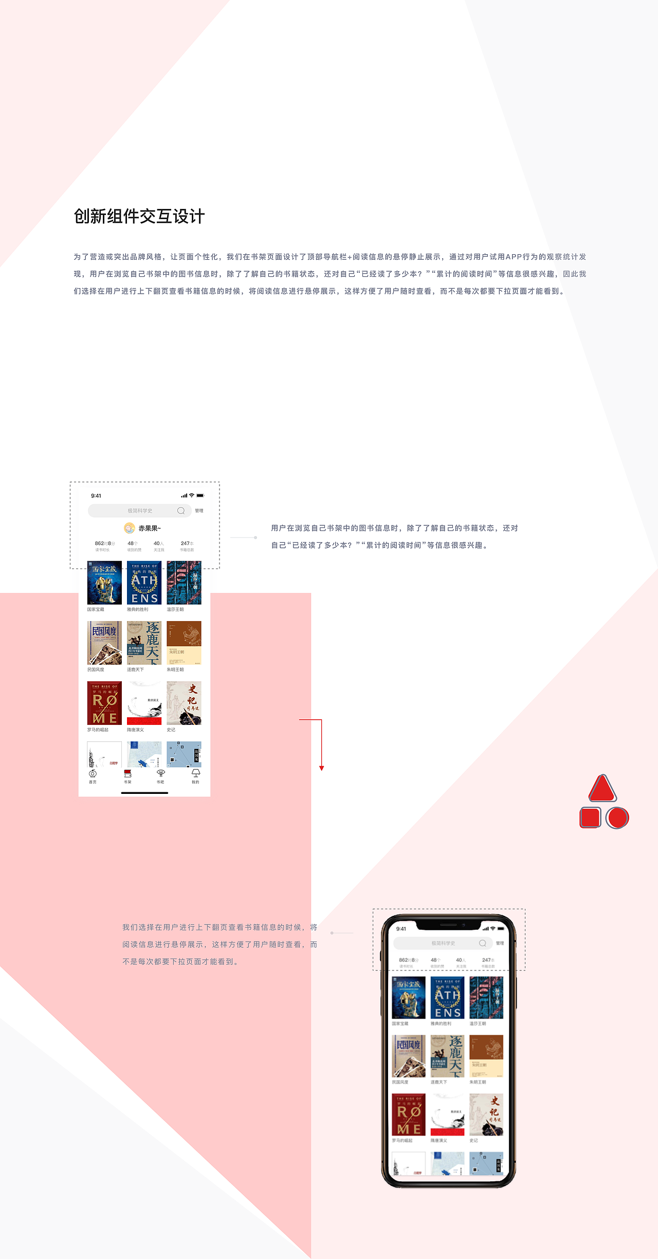 爱阅读 APP（图ZMTk5MzA0NzQw） - APP界面 - 站酷设计师蜘蛛侠的婶婶原创素材 - 站酷ZCOOL