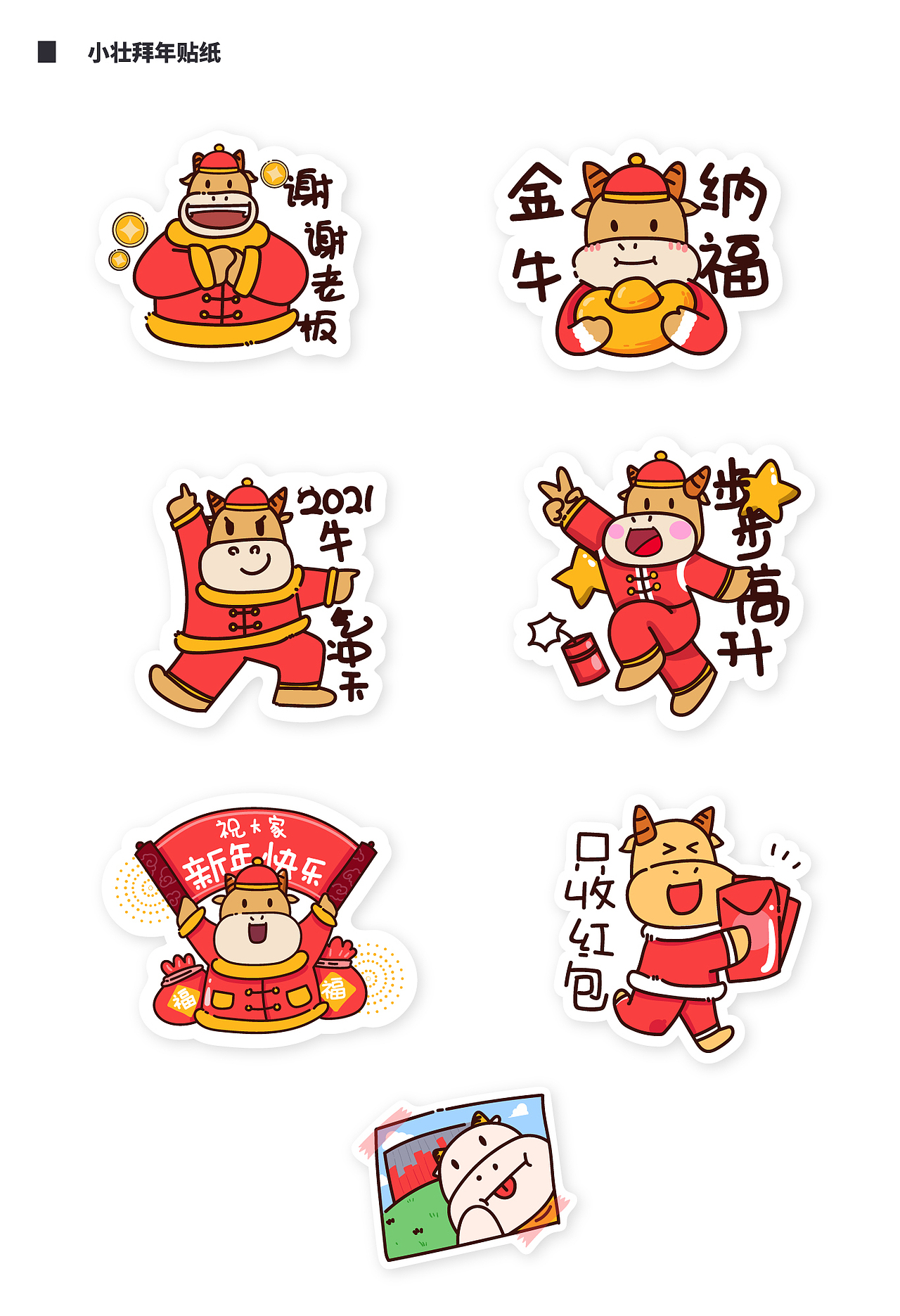 牛年吉祥物IP（图ZMjQ1MDQ0MDYw） - IP形象 - 站酷设计师冲浪里艺菲原创素材 - 站酷ZCOOL