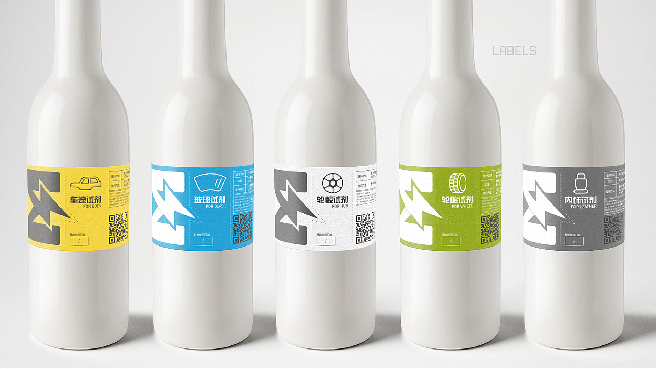 九月作品美车侠VI设计