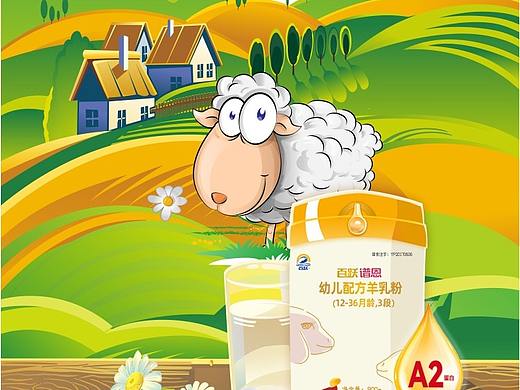 奶粉 海报  谱恩 绵羊奶 a2蛋白