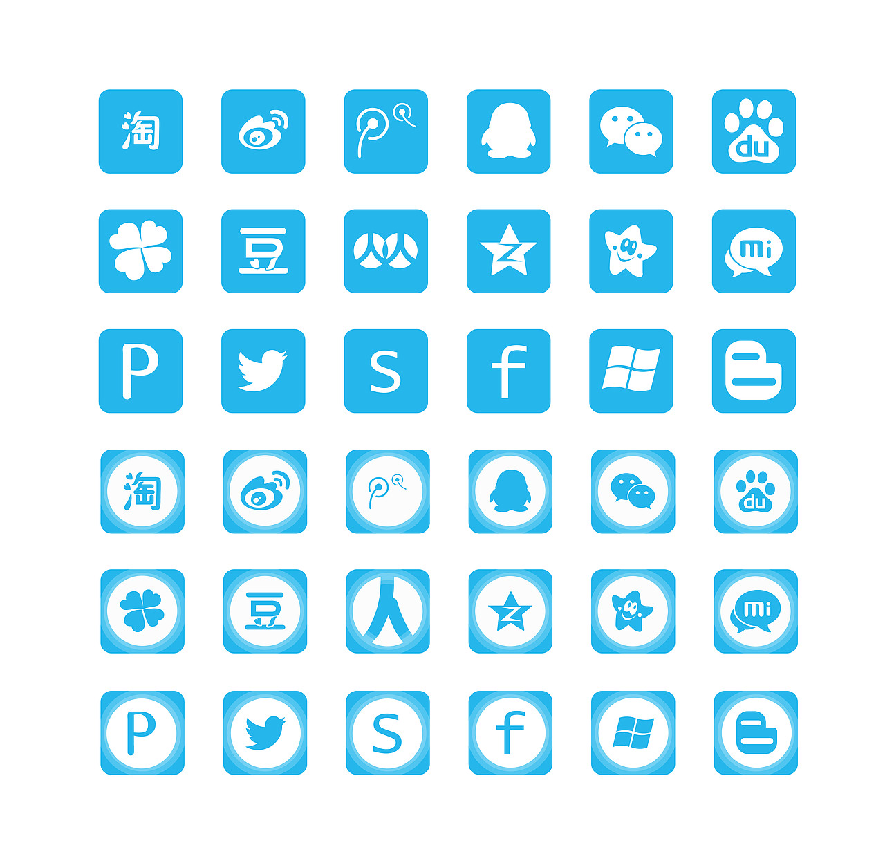 社交app应用图标