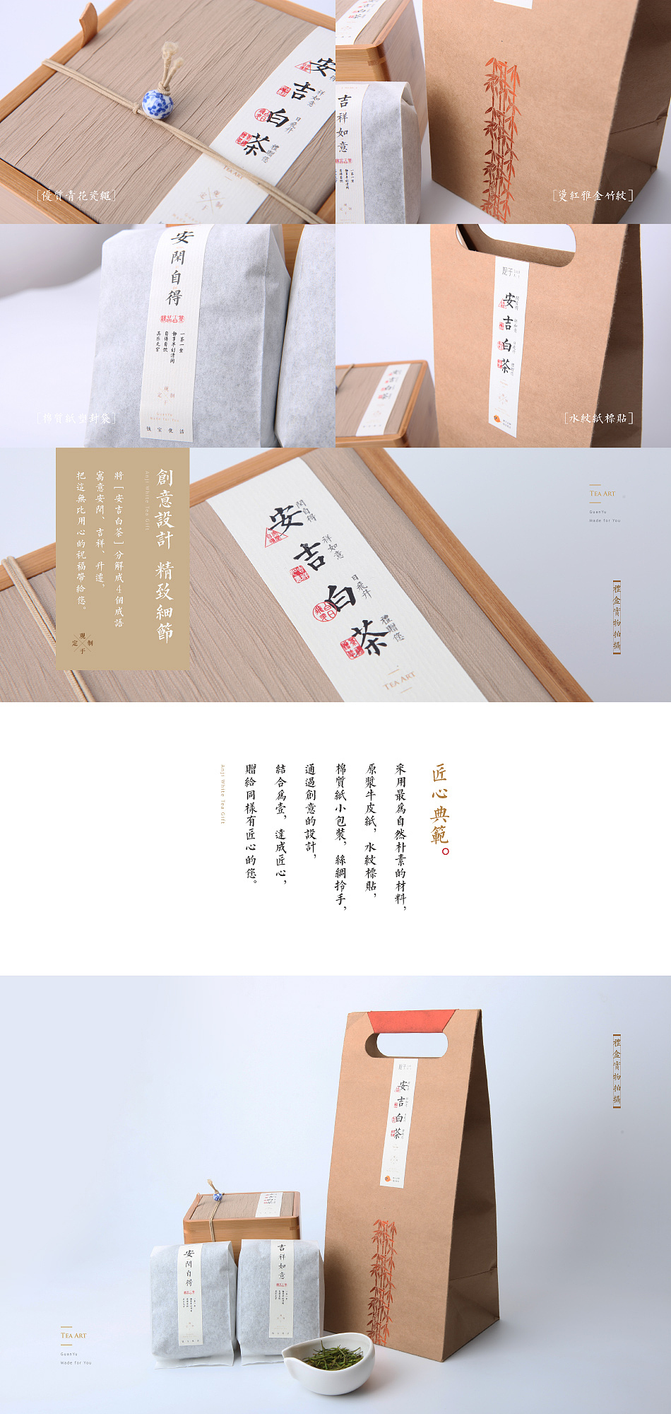 观于—茶享安吉礼盒