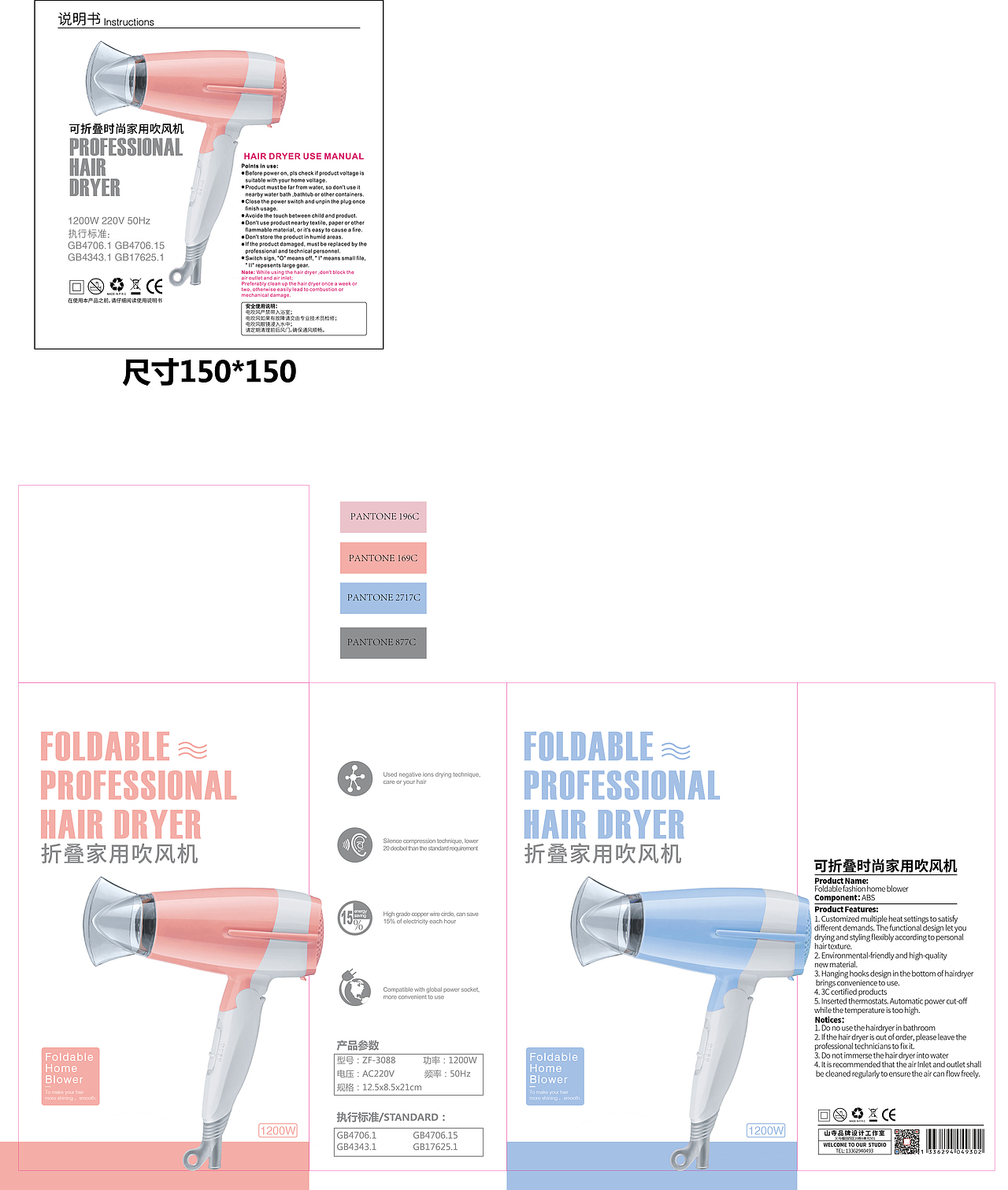 吹风机包装设计（图ZMTI1NTAxMTEy） - 包装 - 站酷设计师蔡晓乖原创素材 - 站酷ZCOOL
