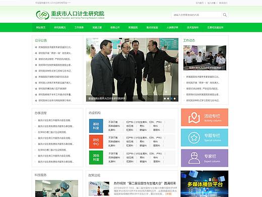 適合政府行業(yè)的網頁UI（個人主頁-ZMzA0MDQwMjg=） - 企業(yè)官網 - 站酷設計師wangtiaoads888原創(chuàng)素材 - 站酷ZCOOL