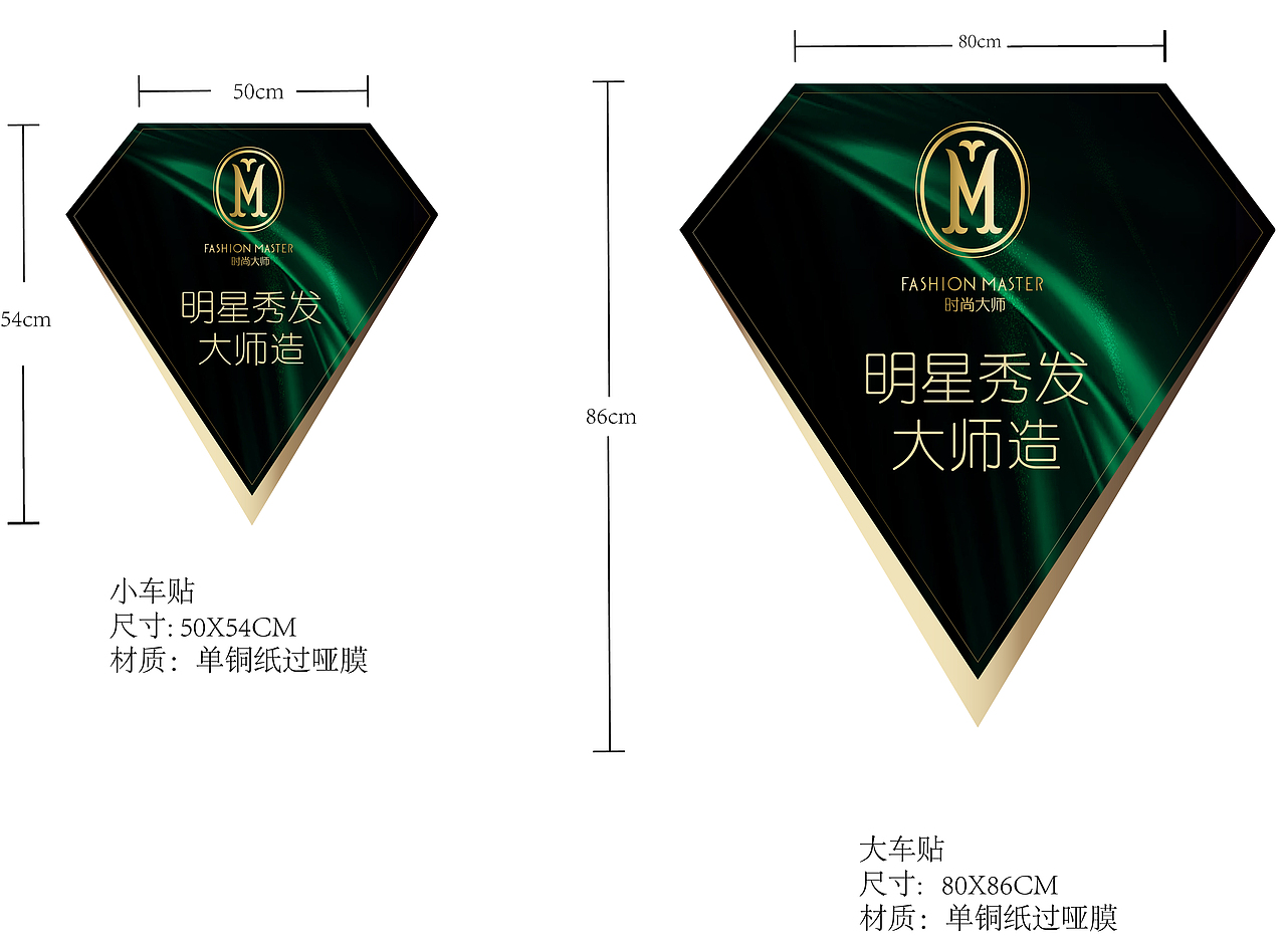 2018年8月8日产品发布会物料