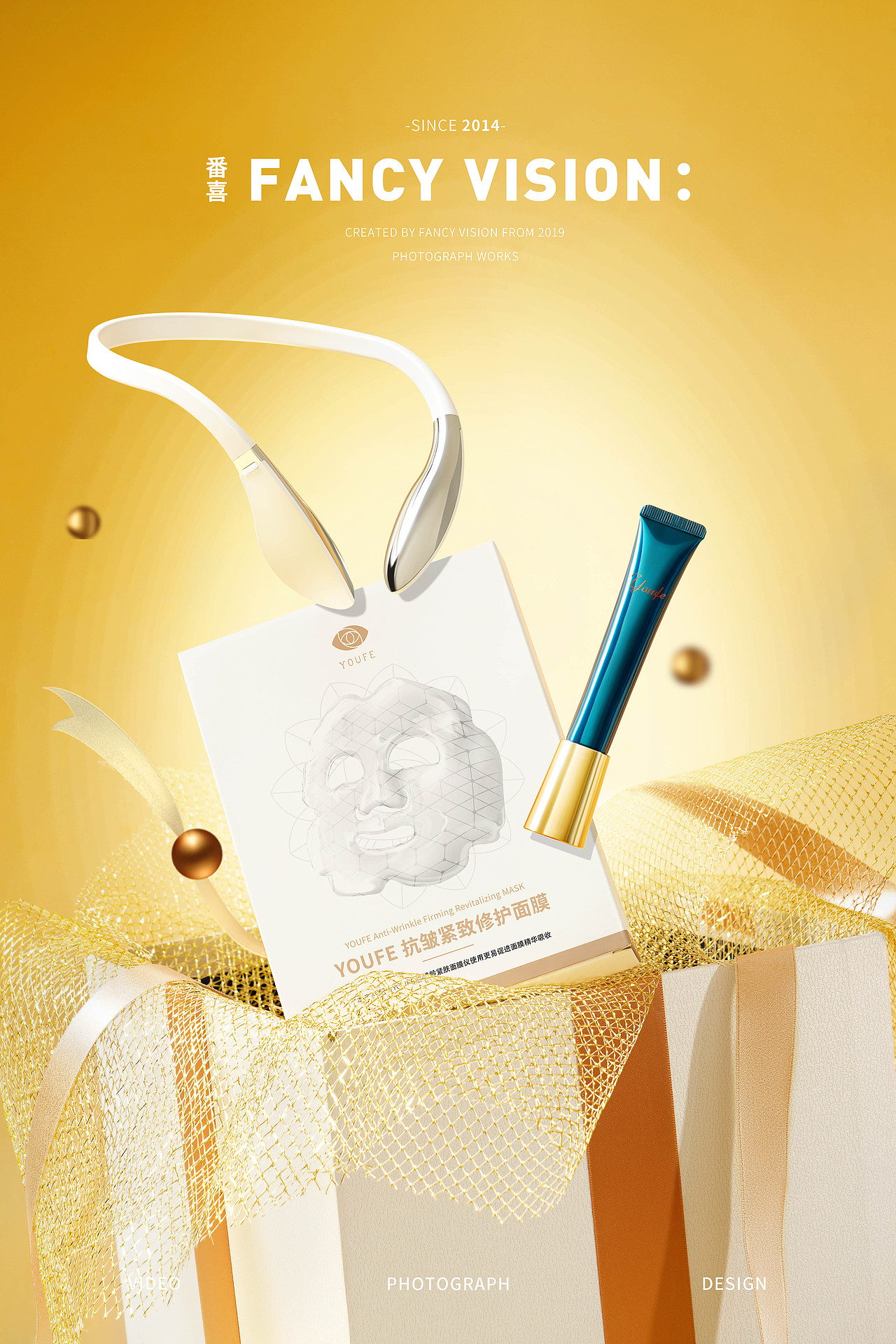 眼霜节日海报图|精致礼品感宣传图