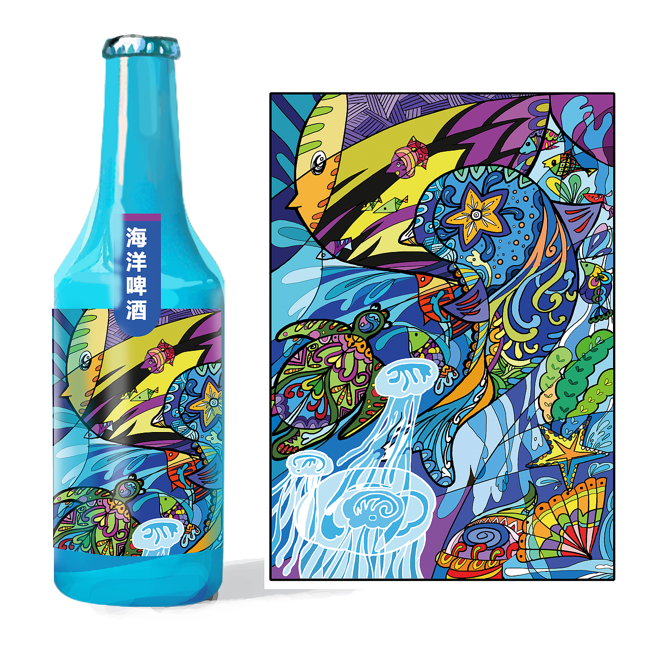 海洋插画及海洋啤酒设计（图ZMjIwMDI3MjEy） - 商业插画 - 站酷设计师汤晓艳原创素材 - 站酷ZCOOL