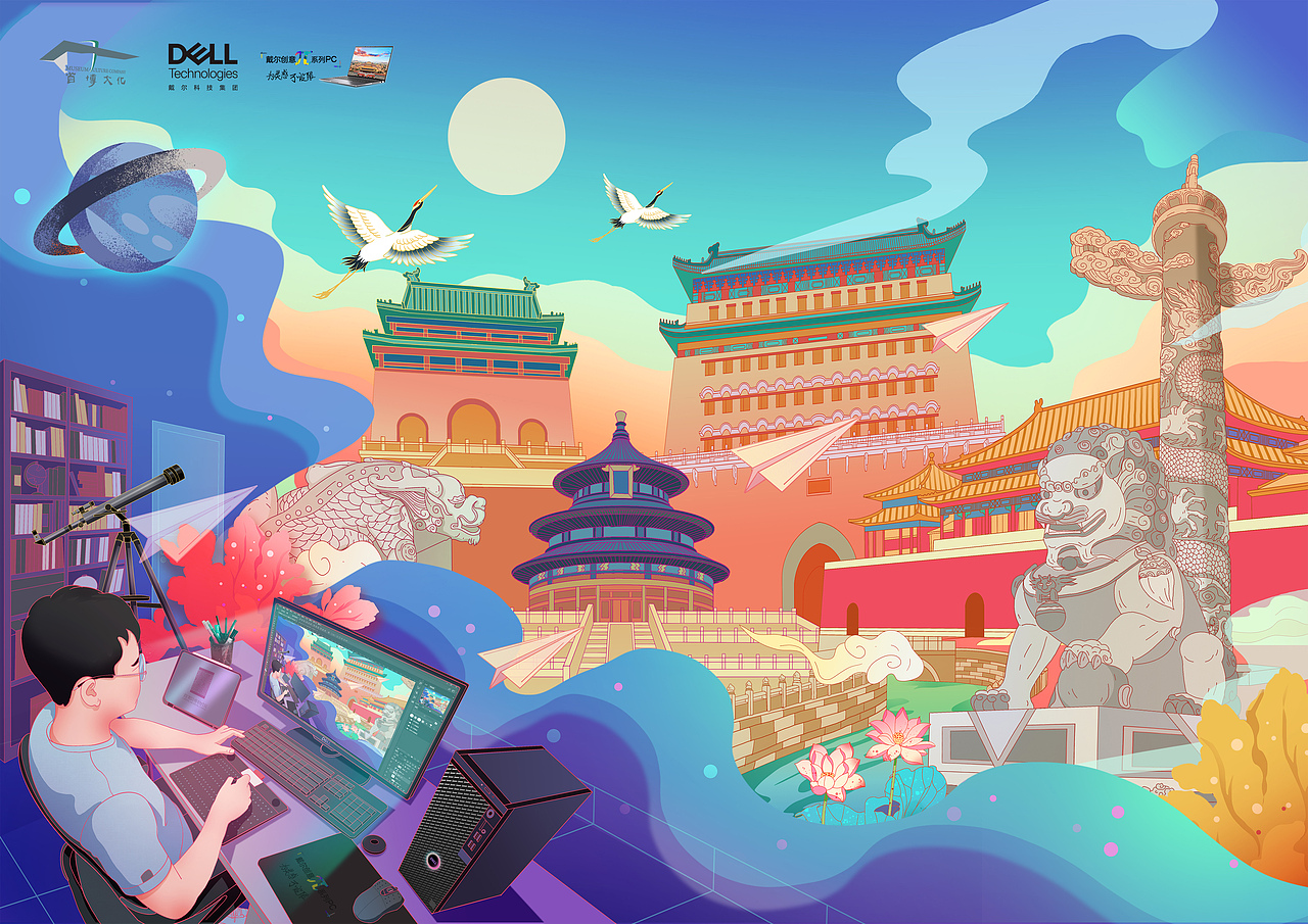 「承古拓新·创意中轴」戴尔X首博中轴线主题设计