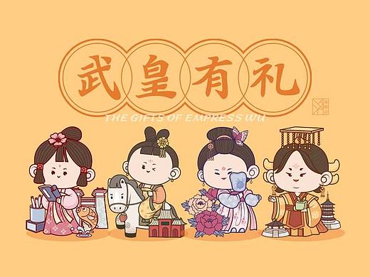 洛邮记/武皇有礼IP形象设计