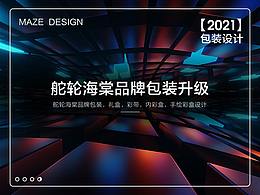 舵轮海堂礼盒包装