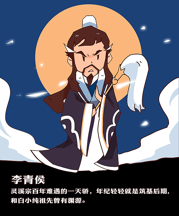 《一念永恒》条漫