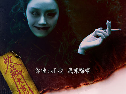 大吉利是系列灵异微电影海报