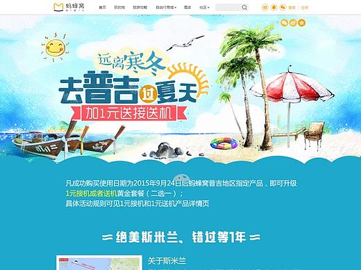 网页（个人主页-ZMjUzMDI3OTY=） - 运营设计 - 站酷设计师脚随心走原创素材 - 站酷ZCOOL