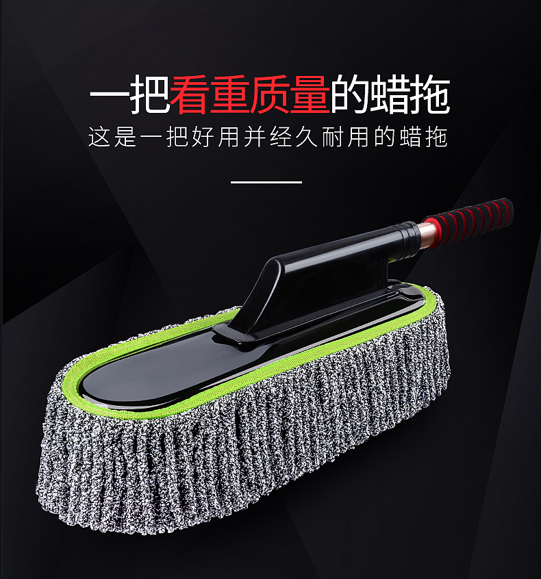 汽车除尘蜡拖详情页设计