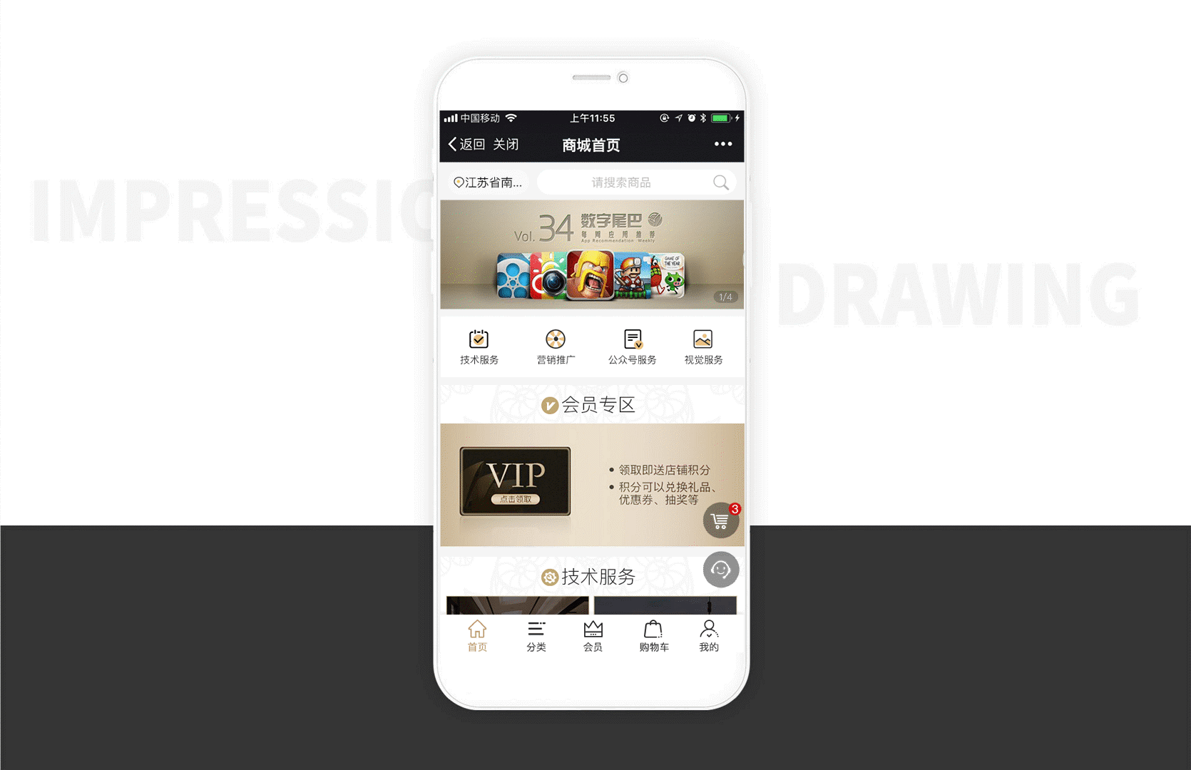 UI-门店推广助手