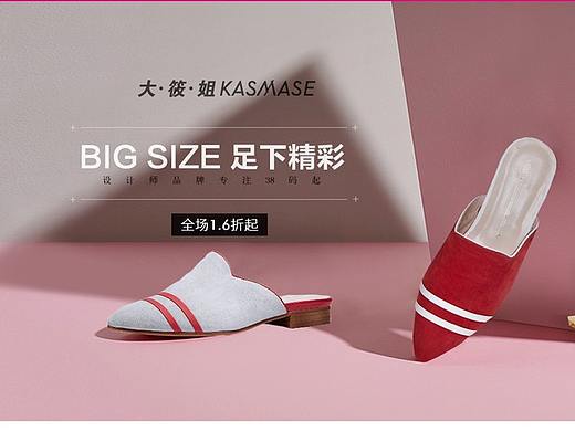时尚女鞋首页