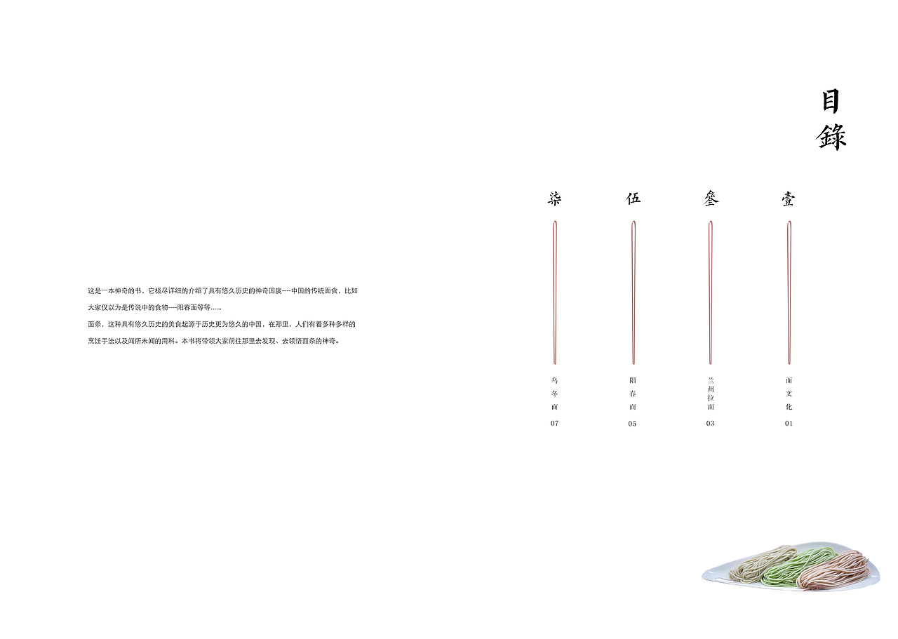 美食 画册（图ZNjU4NTg2MzY=） - 书籍/画册 - 站酷设计师绿鲤鱼会辉花原创素材 - 站酷ZCOOL