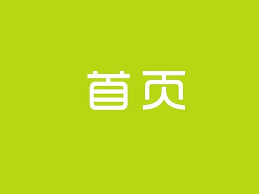 首页