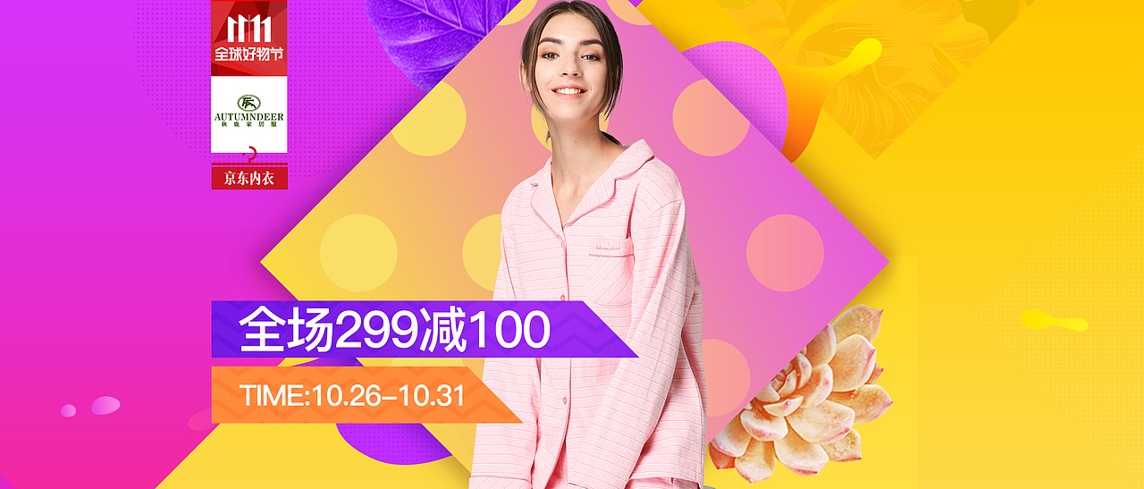 banner（图ZMTQ2Njc4MzY4） - 电商 - 站酷设计师小绵绵0012原创素材 - 站酷ZCOOL