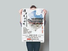 年中回馈 免费旅游