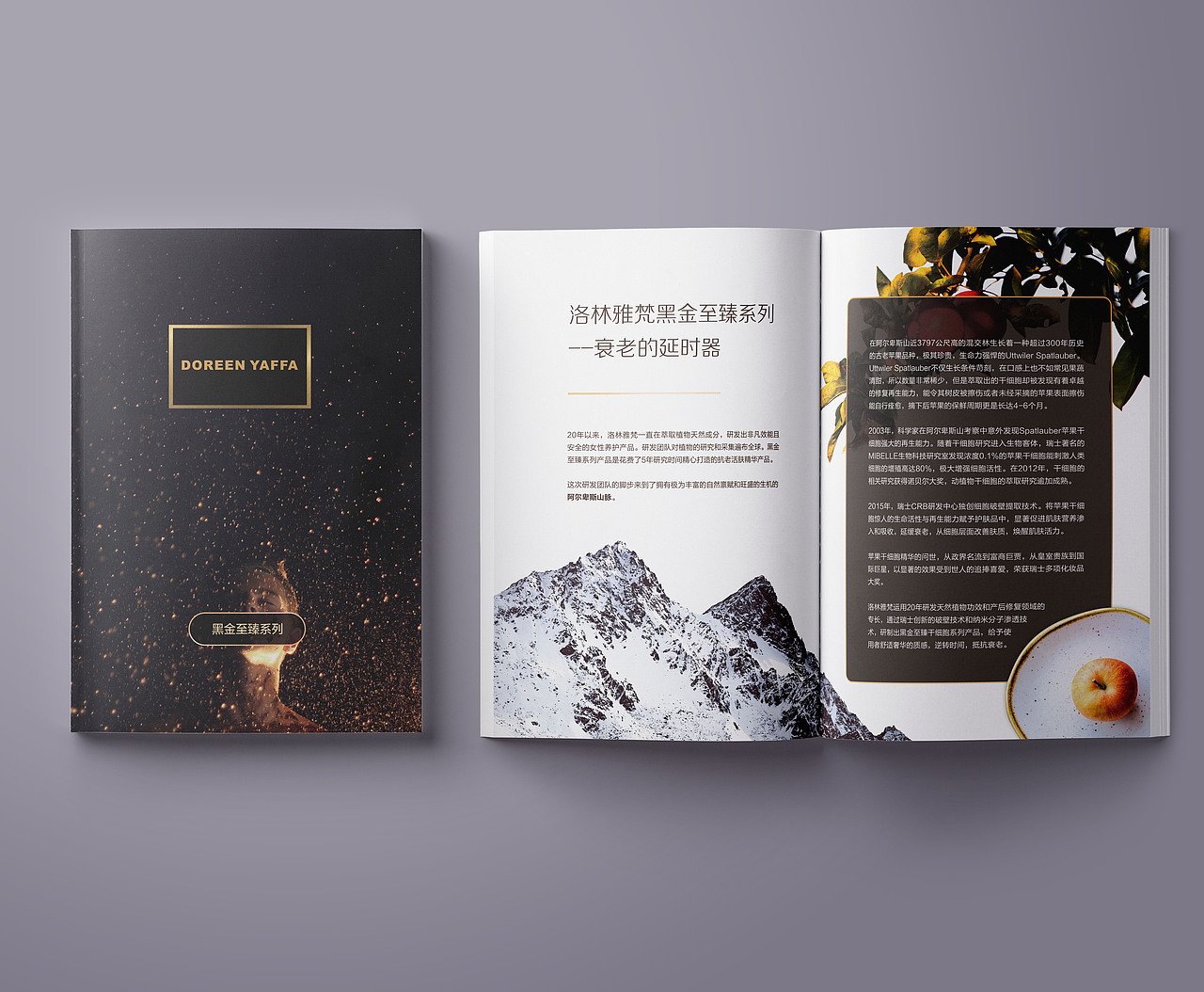 护肤品画册（图ZMTkxNjQwNjYw） - 书籍/画册 - 站酷设计师豪斯原创素材 - 站酷ZCOOL