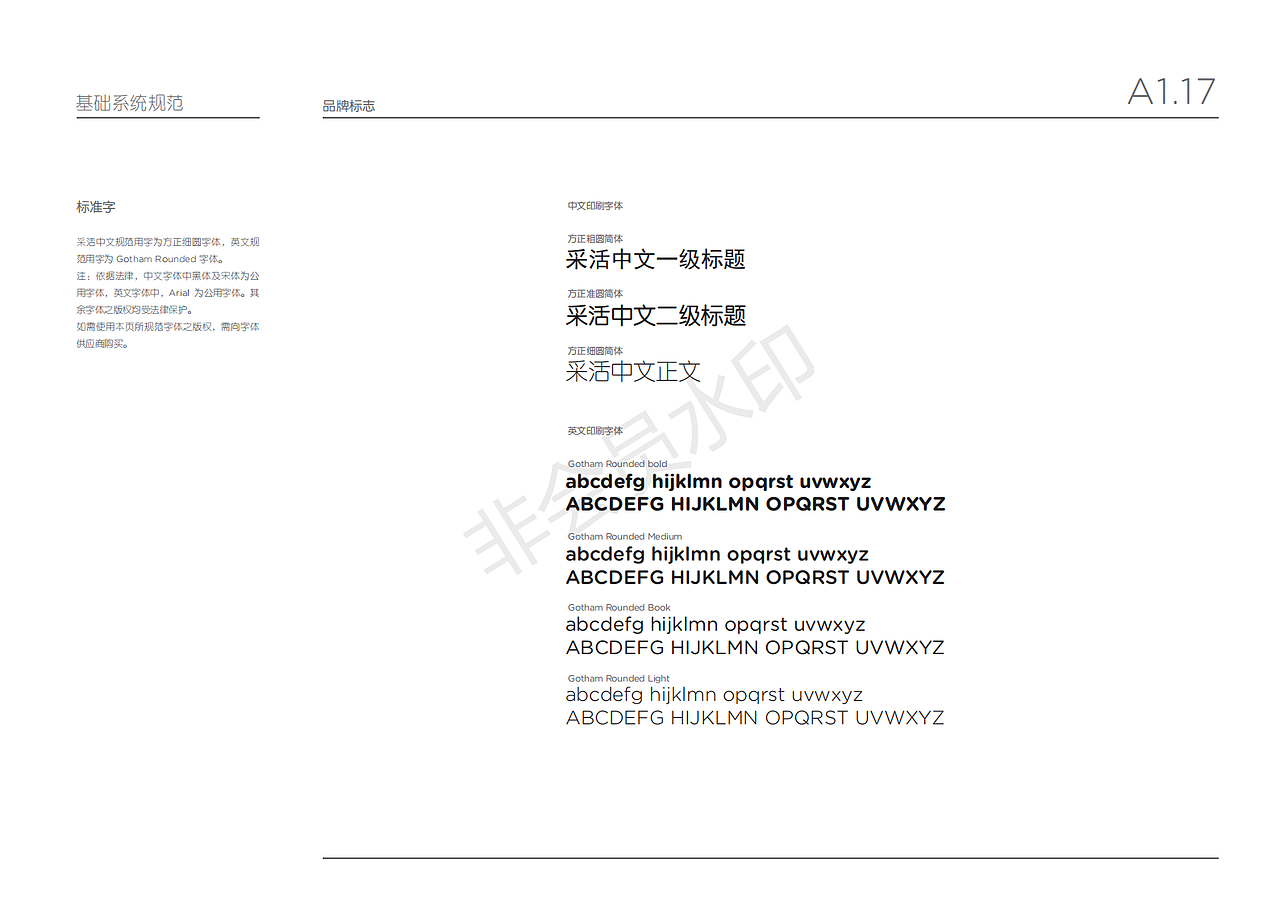 VI手册（图ZMjUzMzcyODI4） - 品牌 - 站酷设计师spectre7原创素材 - 站酷ZCOOL