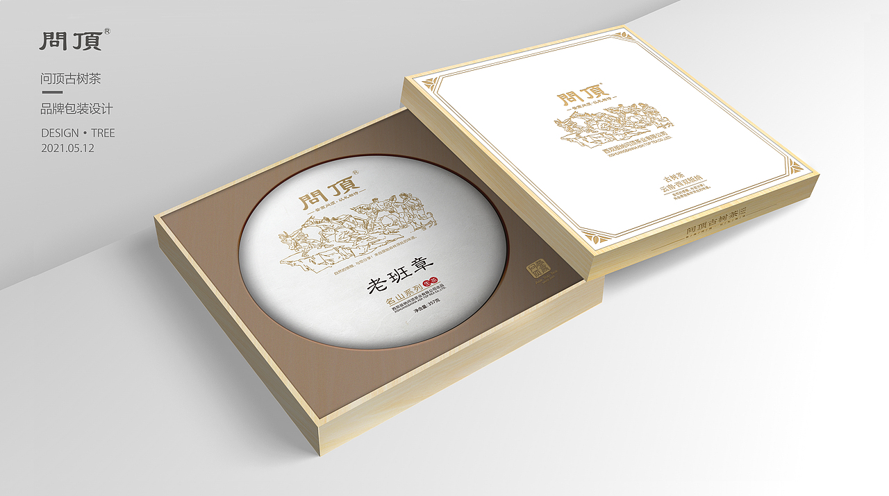 茶叶礼盒包装（图ZMjU1NzkzNTgw） - 包装 - 站酷设计师萨耳tree原创素材 - 站酷ZCOOL