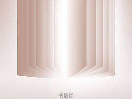 读书海报