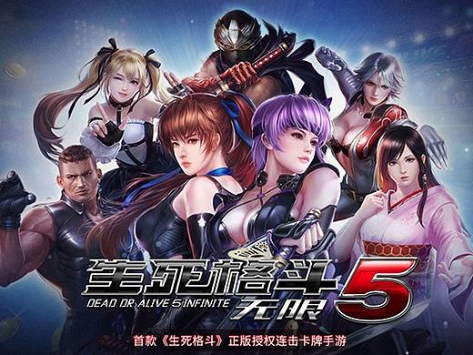 《生死格斗5无限》游戏视觉设计