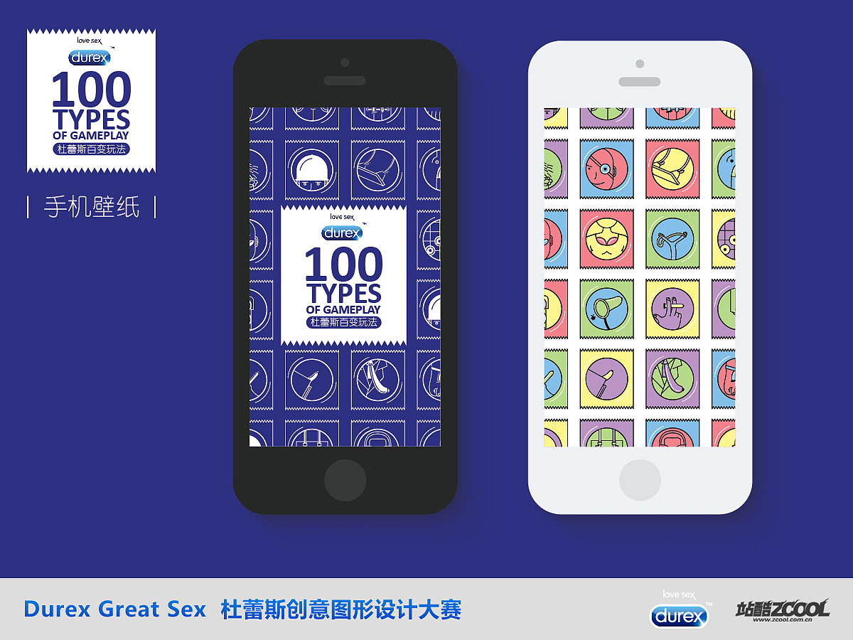 《100 types of gameplay》杜蕾斯百变玩法（图ZMTE5OTA3NjA=） - 图案 - 站酷设计师sxr原创素材 - 站酷ZCOOL