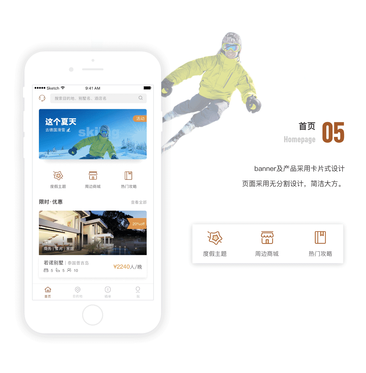 雅途旅行App（图ZODQ5NzY0MzI=） - APP界面 - 站酷设计师小卒将军原创素材 - 站酷ZCOOL