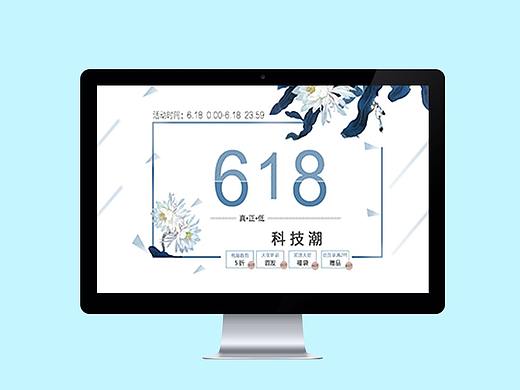 电商 家电 详情页