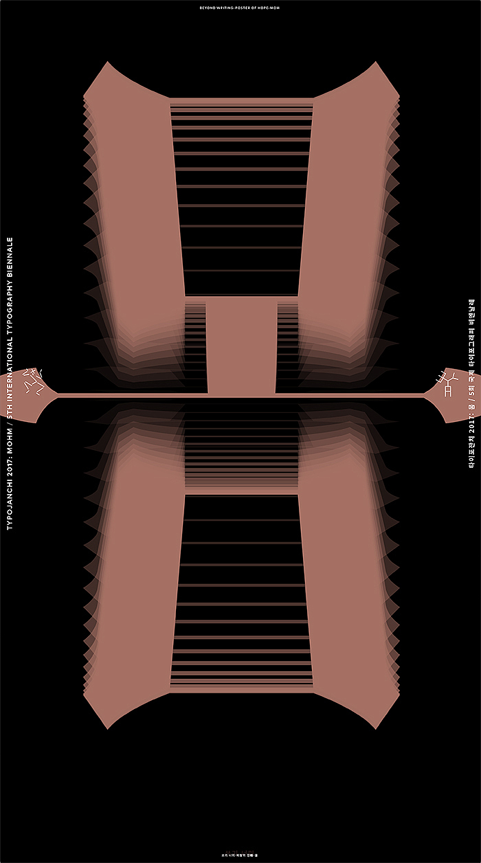 创意文字海报欣赏