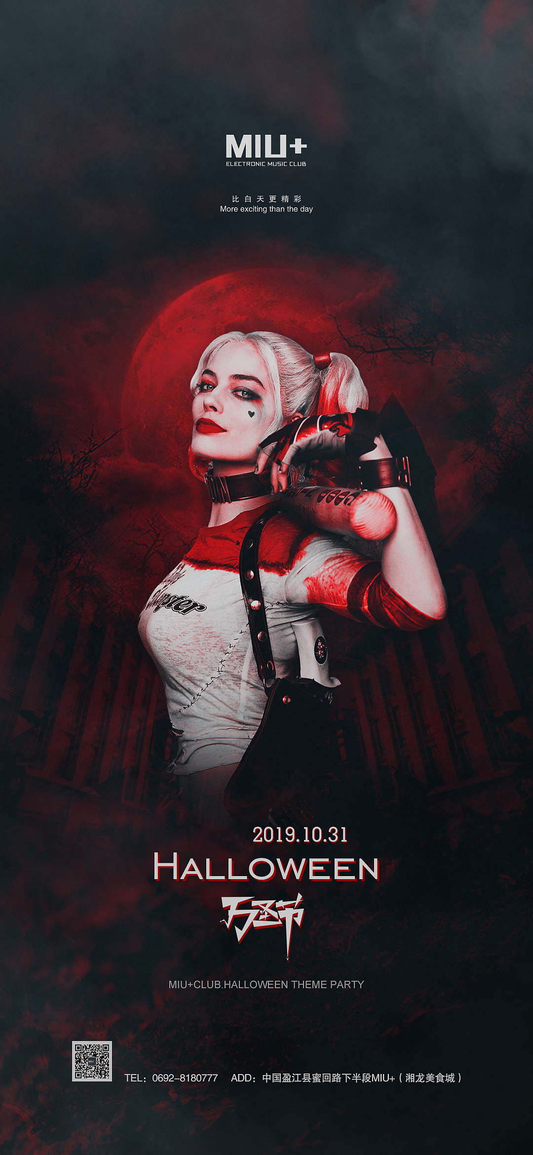 酒吧主题派对宣传海报（图ZMTk3NjU4ODY4） - 海报 - 站酷设计师Z16982993原创素材 - 站酷ZCOOL