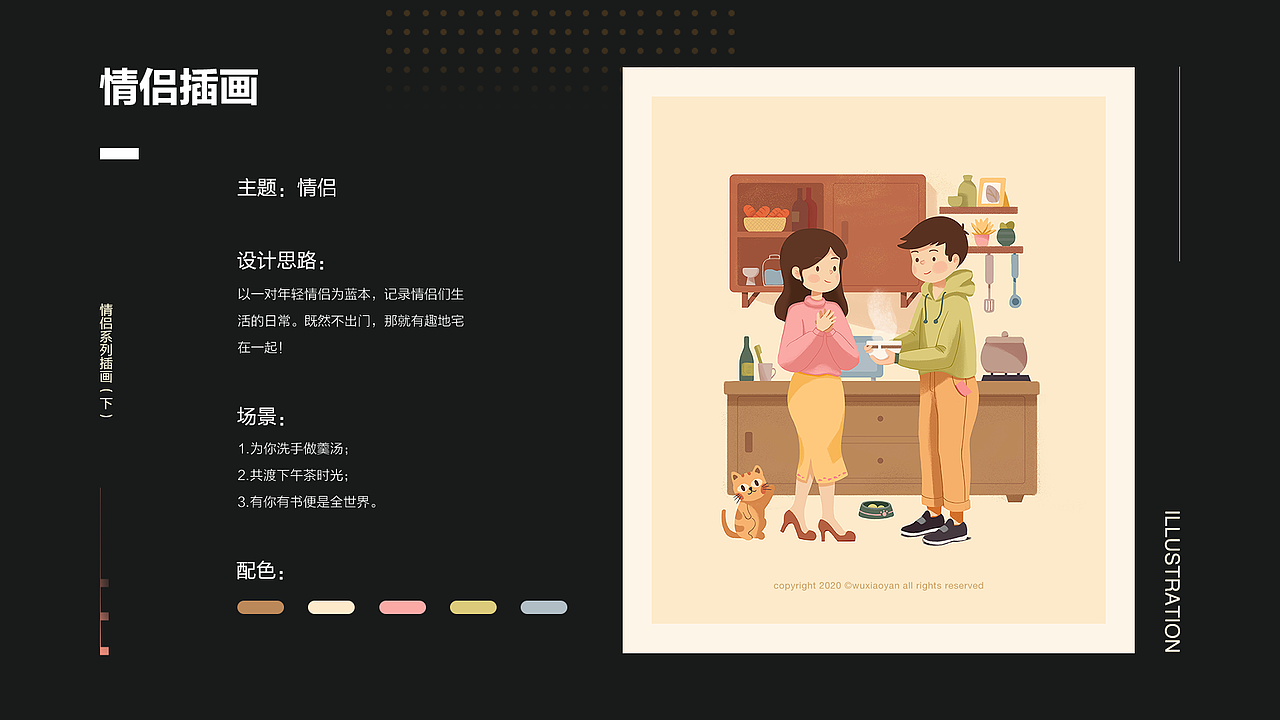 2020，就是要在一起（图ZMjIwODg5Njk2） - 商业插画 - 站酷设计师一只燕子ya原创素材 - 站酷ZCOOL