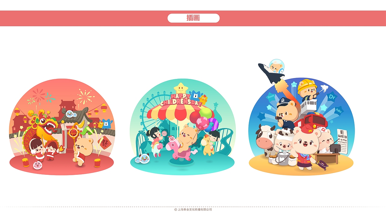 动漫设计|梦多多小镇