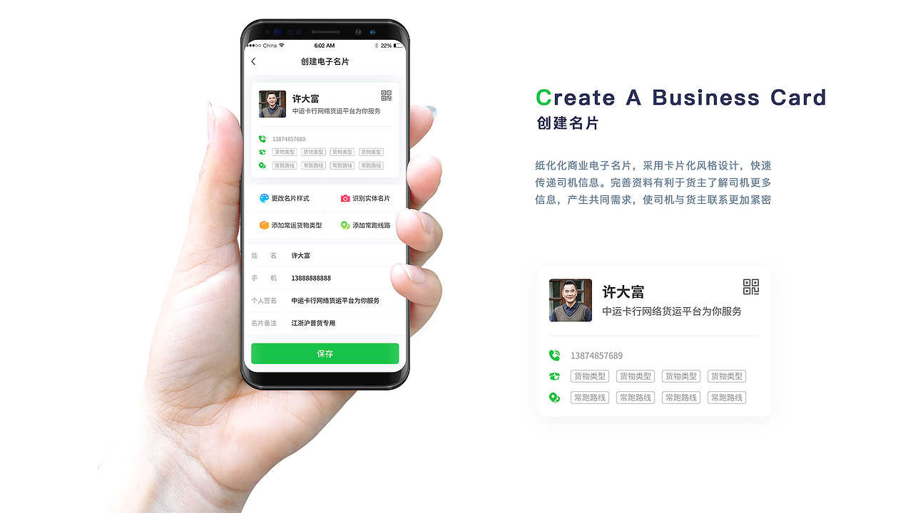 作品集-移动端设计篇(下)