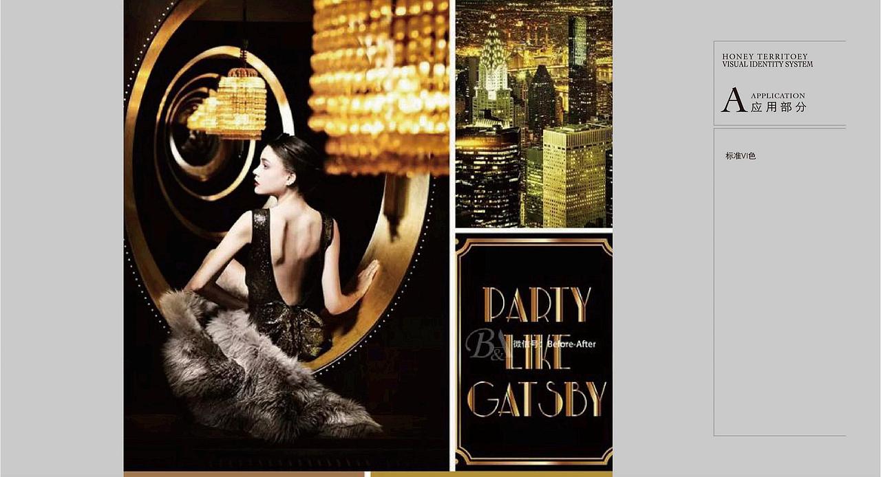 【提报】中南亲爱的花园推广提报