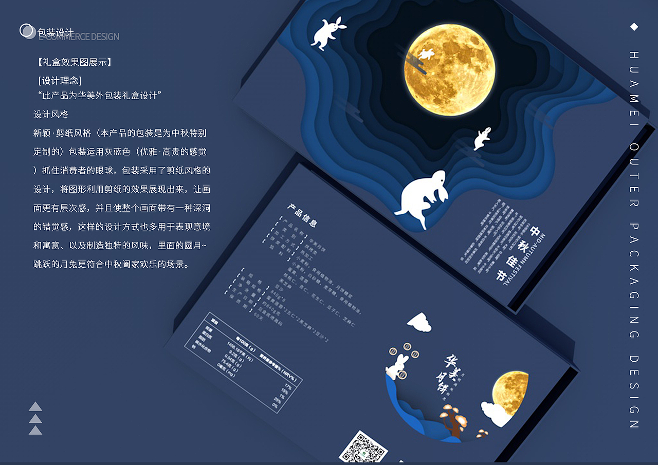 华美月饼包装（图ZMjk0MzkzMTQ4） - 包装 - 站酷设计师阮阮不想画插画原创素材 - 站酷ZCOOL