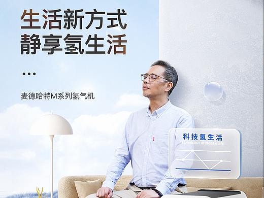 京东制氧机日常首页（个人主页-ZNjQ2ODA4OTI=） - 电商 - 站酷设计师企业级ADC原创素材 - 站酷ZCOOL