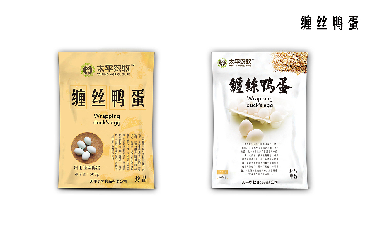 太平农牧一组包装提案（图ZNDY0NjMxNjA=） - 包装 - 站酷设计师taiyang24原创素材 - 站酷ZCOOL