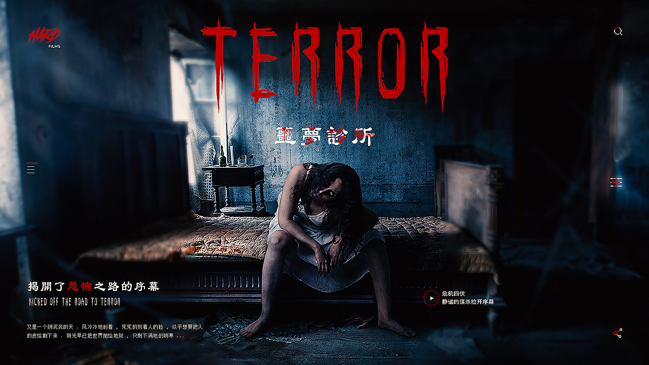 恐怖电影官网（图ZMjE0NjA4MzI0） - 企业官网 - 站酷设计师杯酒良药原创素材 - 站酷ZCOOL