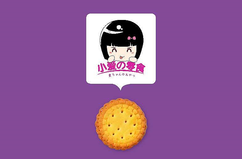 巨灵设计:小爱的零食包装设计